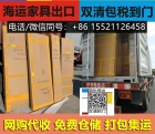 <科教级海运人>教你如何省钱省心海运全屋家具瓷砖钢琴到澳洲阿德莱德珀斯 ...