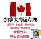 请避雷！要从重庆火锅底料海运加拿大温哥华多伦多清关方面请当心 ...