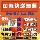限时推荐！批量儿童玩具集运澳洲悉尼最直接的海运方式