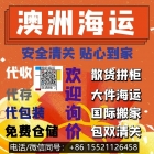 沉浸式观赏一下！从国内买家具海运到澳洲珀斯的开箱视频