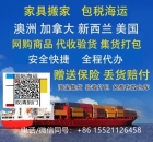 解析全屋家具安全海运澳洲墨尔本的三大要点和家具包装要点（科教版） ...