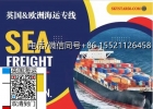 磨茶机水吧台这一类奶茶店设备从广州海运英国布里斯托尔有特殊要求吗 ...