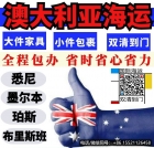 用最轻松的方式把全屋家具海运到澳洲布里斯班的细节！您都掌握了吗③ ...