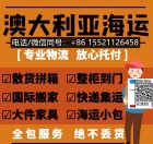 查收！第一次在江苏大件家具海运澳洲阿德莱德收好这3点省钱小妙招 ...