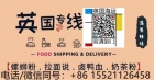 一口气看完！如何安全的把佛山定制的大理石餐桌椅海运利物浦家里 ...