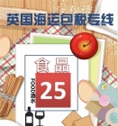 运一次沦陷！从广州海运一个3人位的顾家电动沙发到英国曼彻斯特花费巨划算 ...