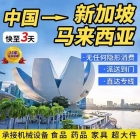 谁懂啊！细数这几年我在广州海运大件家具到马来西亚槟城的那些事儿 ...