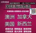 多图速存→！2026年加拿大新移民海运温哥华多伦多国际搬家攻略 ...