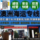 所见所闻！国内定制服装日用品海运澳洲墨尔本开家居店有个渠道很省钱 ...
