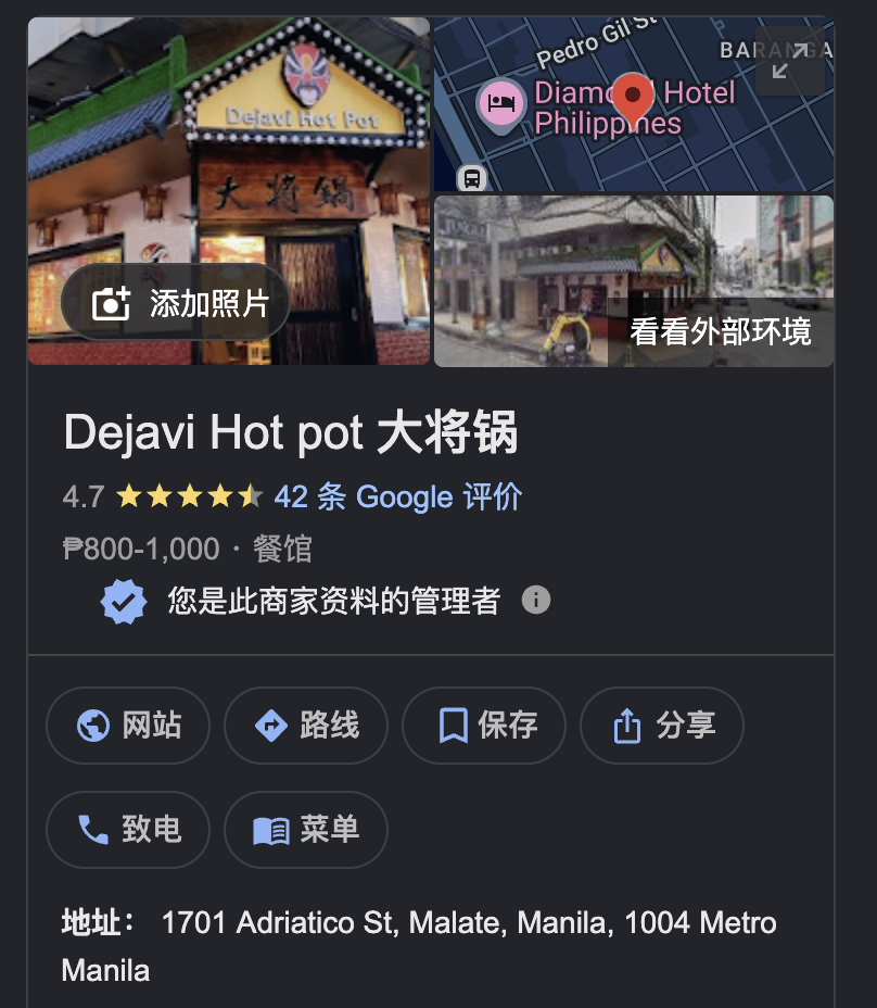 因回国发展,低价转让malate的位置非常好的店铺