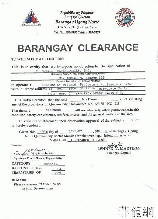 Barangay Clearance.jpg