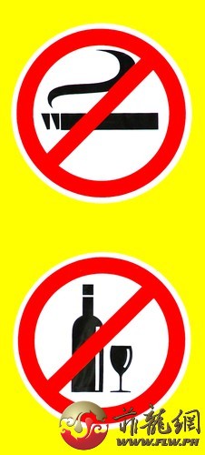 no-smoking-no-drinking.jpg