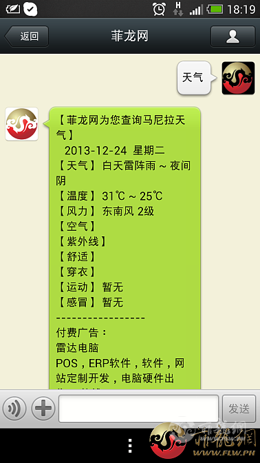 Screenshot_2013-12-24-18-19-24.png