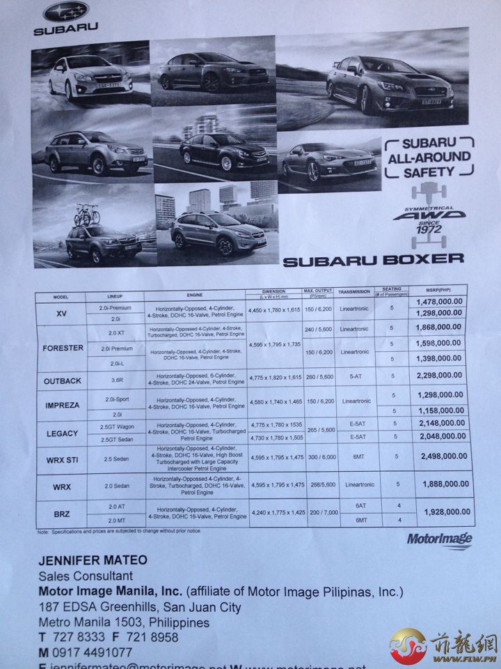 2014年4月Subaru GREENHILLS价格表