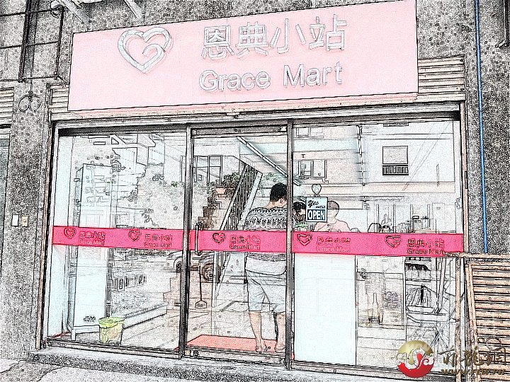 Grace Mart 外观