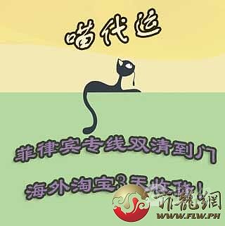喵代运1.jpg