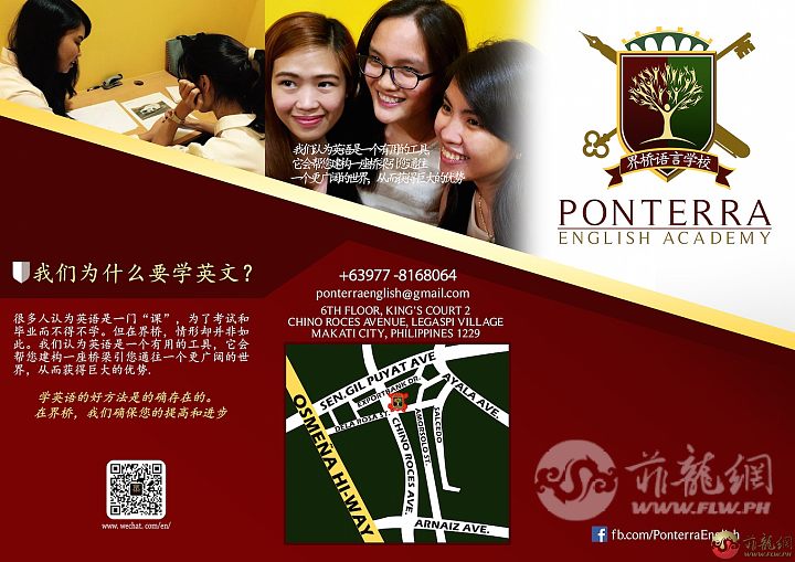 Ponterra Brochure Chinese 2.jpg