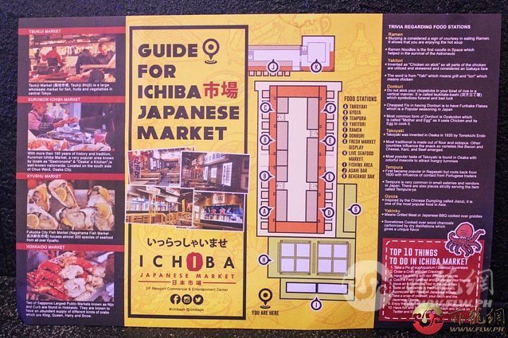ichiba-guide.jpg