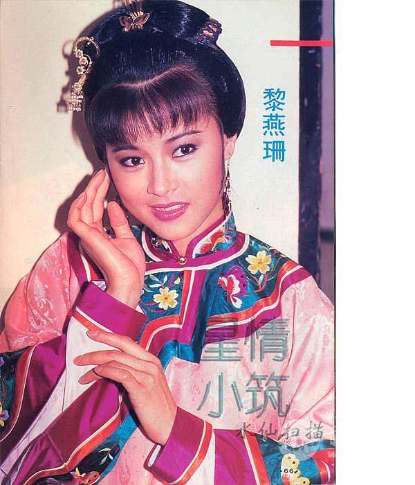 黎燕珊1964年出生于香港.