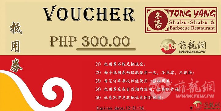 tongyang-voucher.jpg