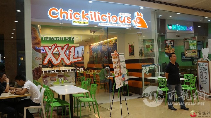 Chickilicious.JPG