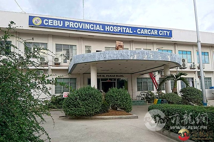 cebu-provincial-hospital-carcar-city-020917.jpg