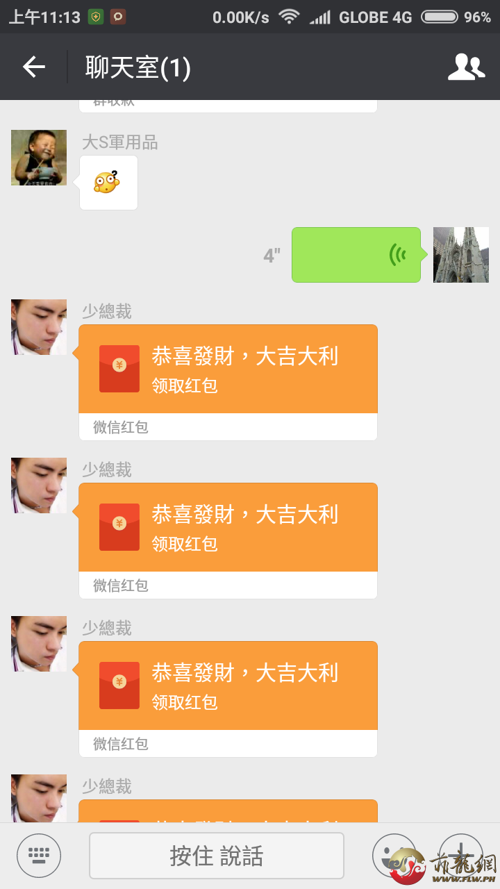 Screenshot_2017-04-23-11-13-12_com.tencent.mm.png