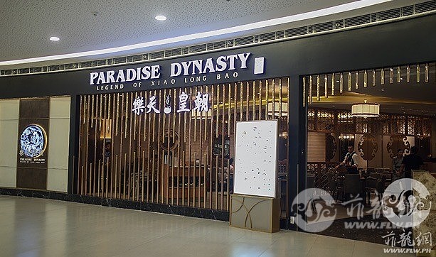 paradisedynasty-podium-7.jpg