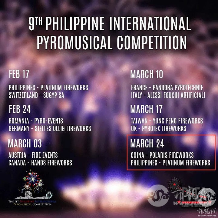 Philippine International Pyromusical Competition  2018 SM Mall of Asia.jpg