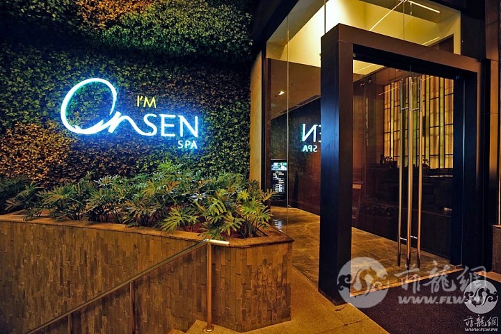 IM-Hotel-Onsen-1024x683.jpg