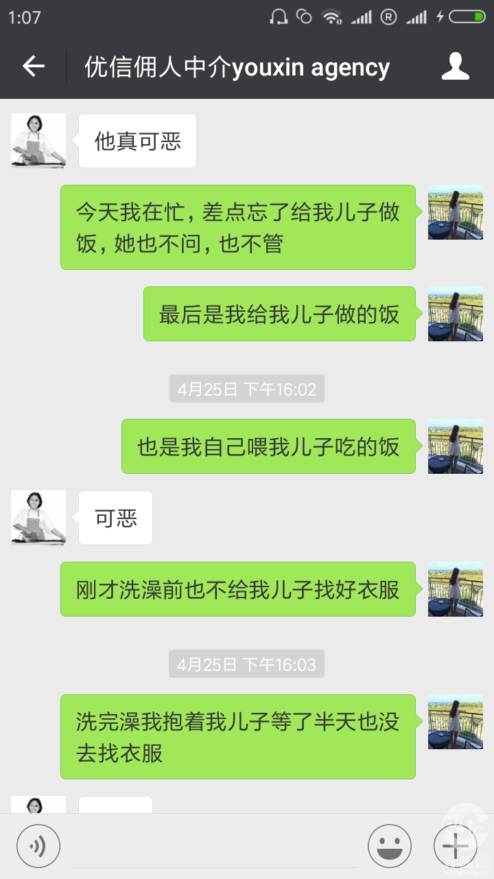 Screenshot_2018-05-07-01-07-32-353_com.tencent.mm.png