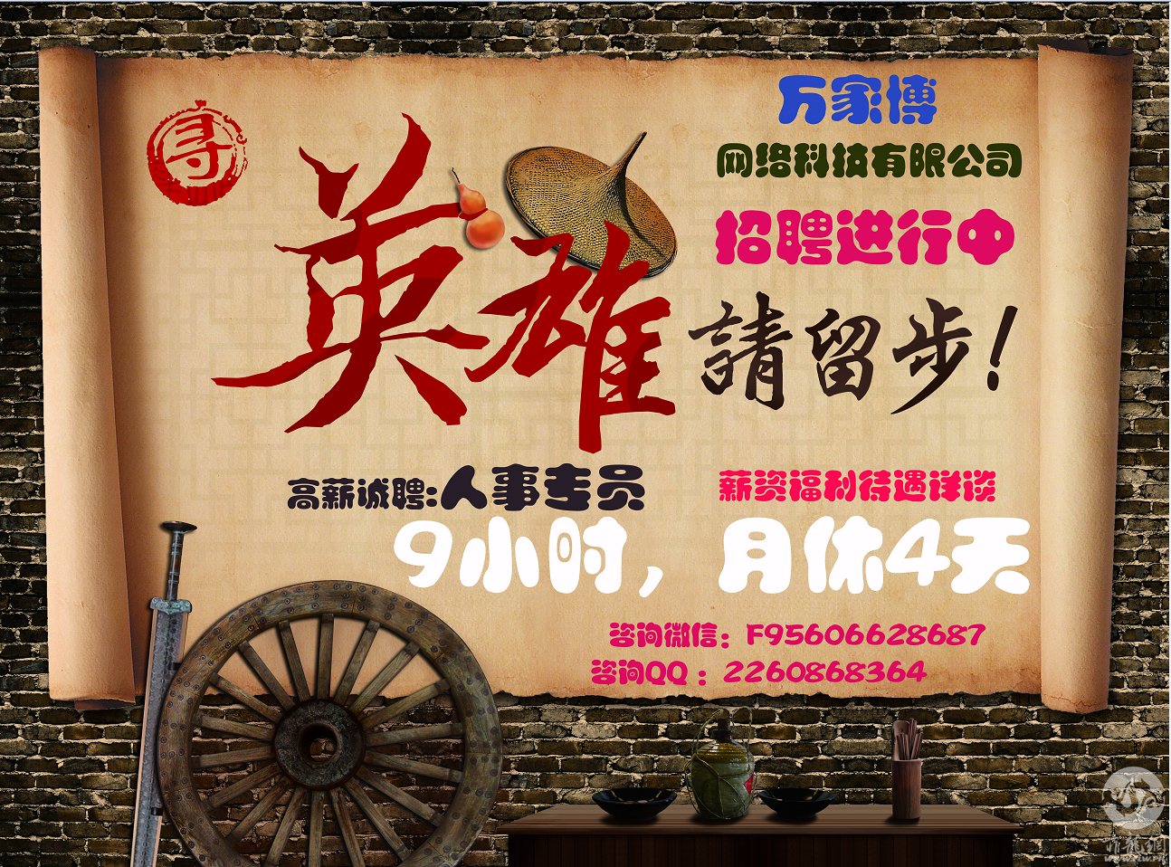 图片人事.png