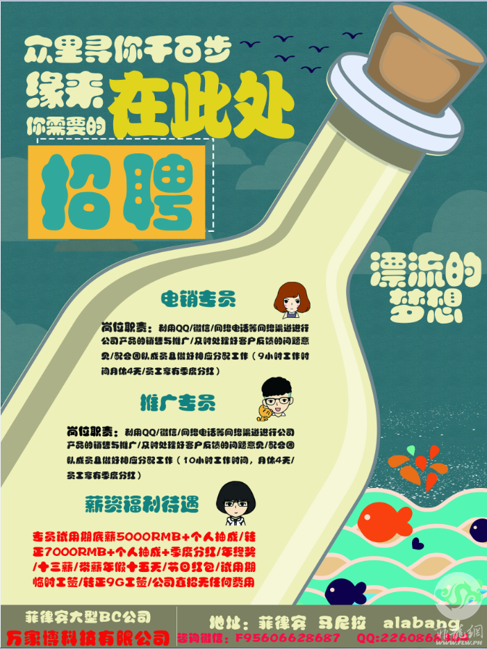 推广电销招聘广告.jpg