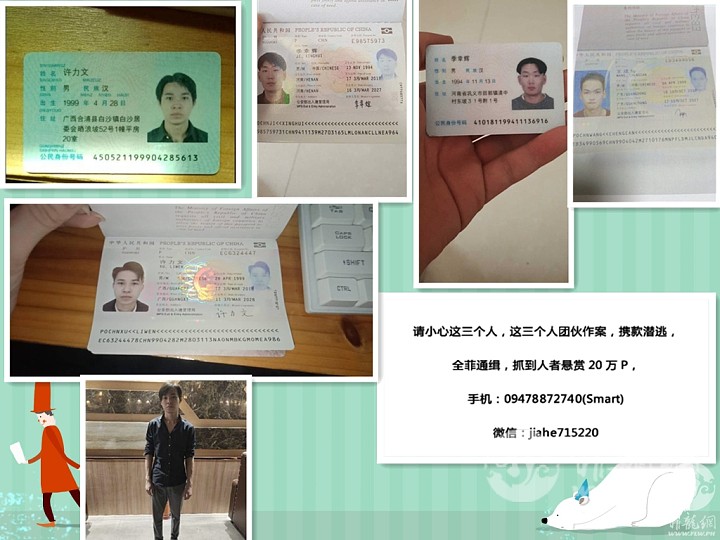 悬赏2.jpg