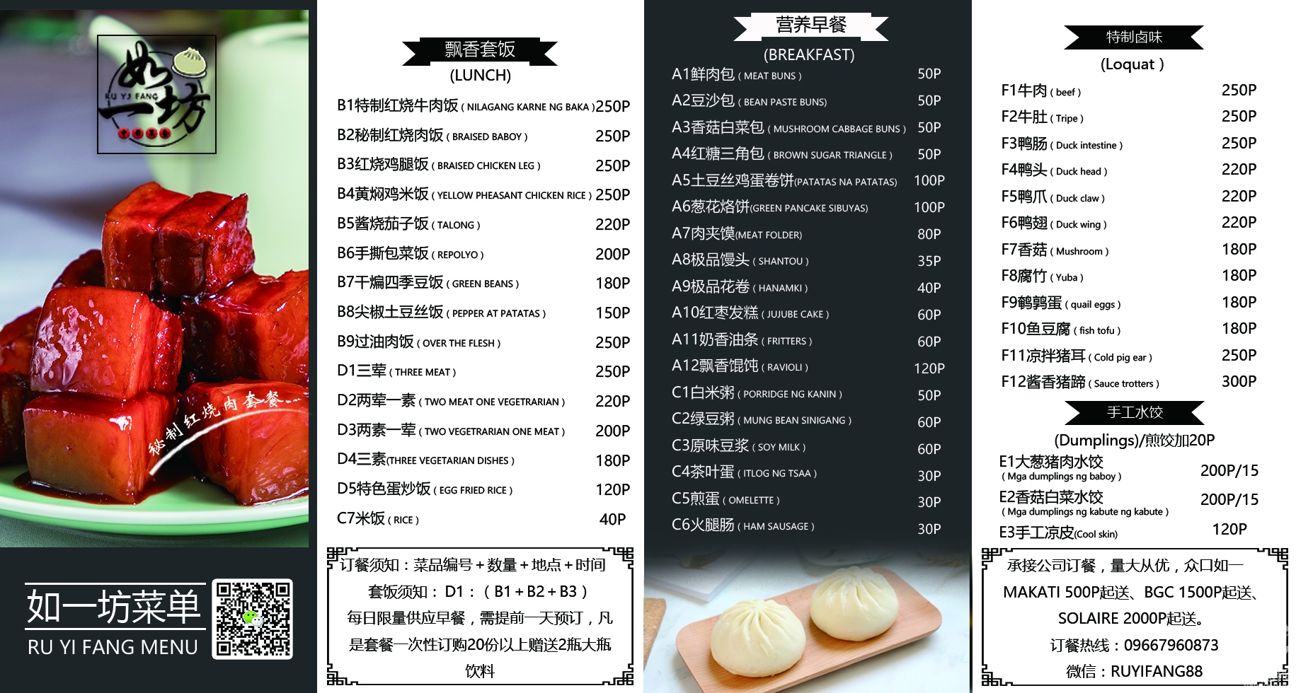 如一坊菜单 (7).jpg