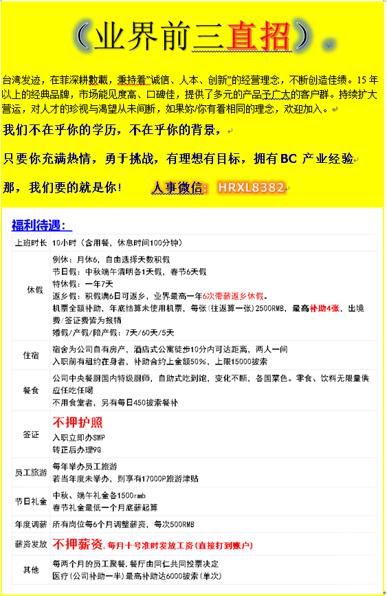 招聘图片.png