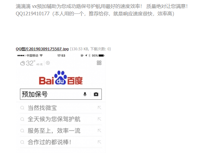QQ图片20190310202956.png