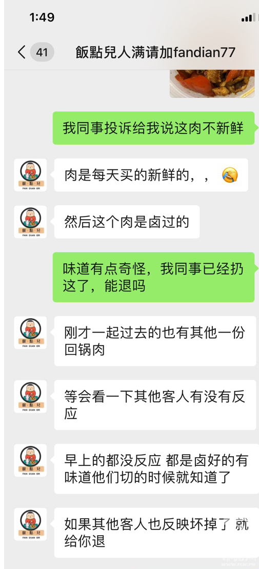 聊天记录.png