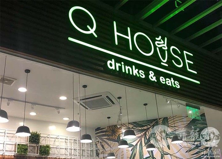 Q-House-Logo.jpg