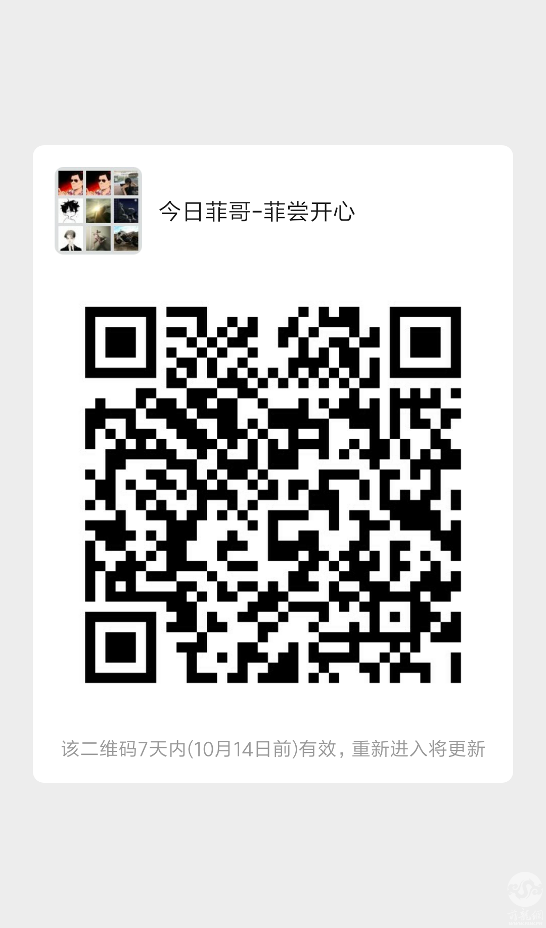 微信图片_20191007135032.png