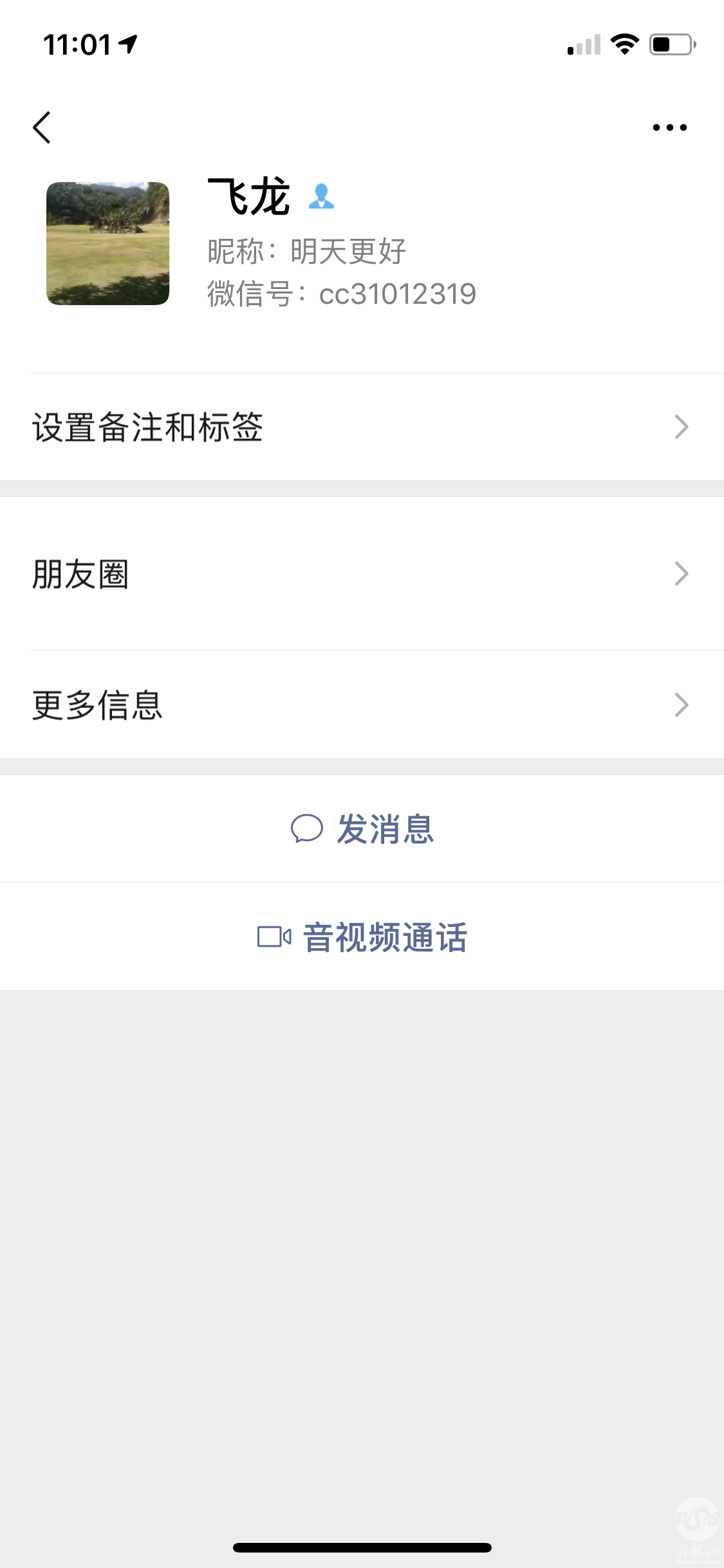 诽谤我拉黑我的为I型呢