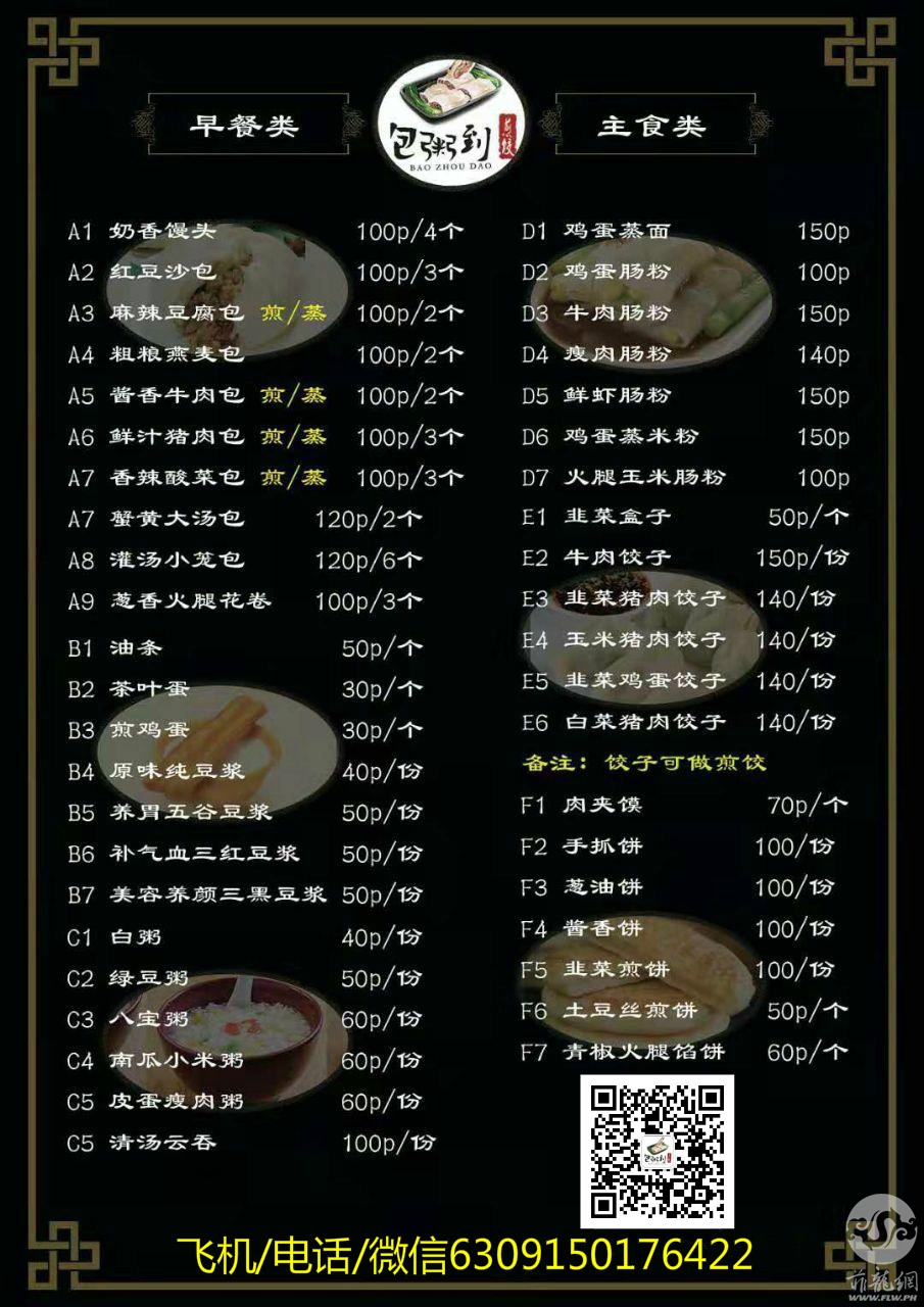 菜单2.jpg