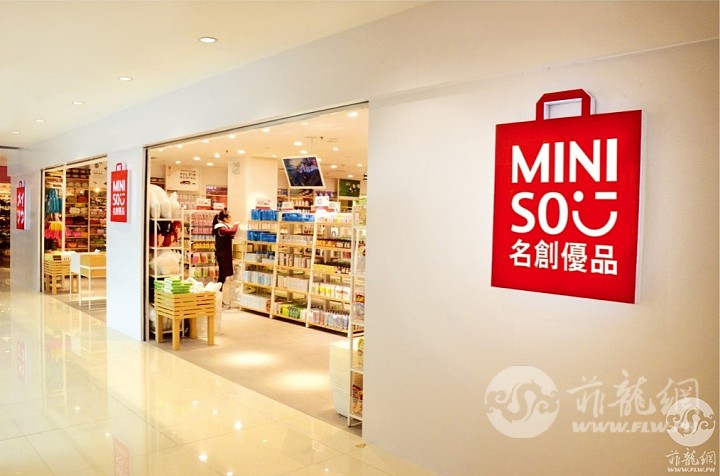 www.altaviawatch.comwp-contentuploads201702miniso-retail-in-asia-2-1-1-37ed66b94.png