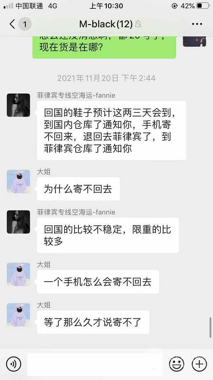 手机寄不了中国.jpg
