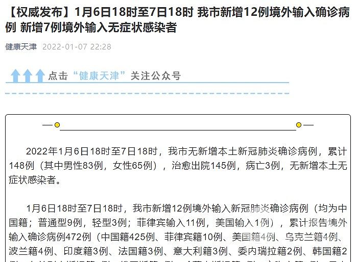 WeChat Screenshot_20220107224738.png