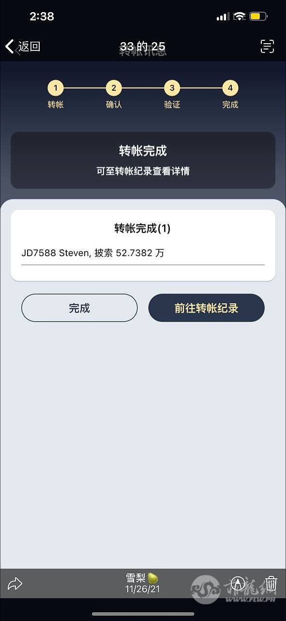 骗子的九鼎账号