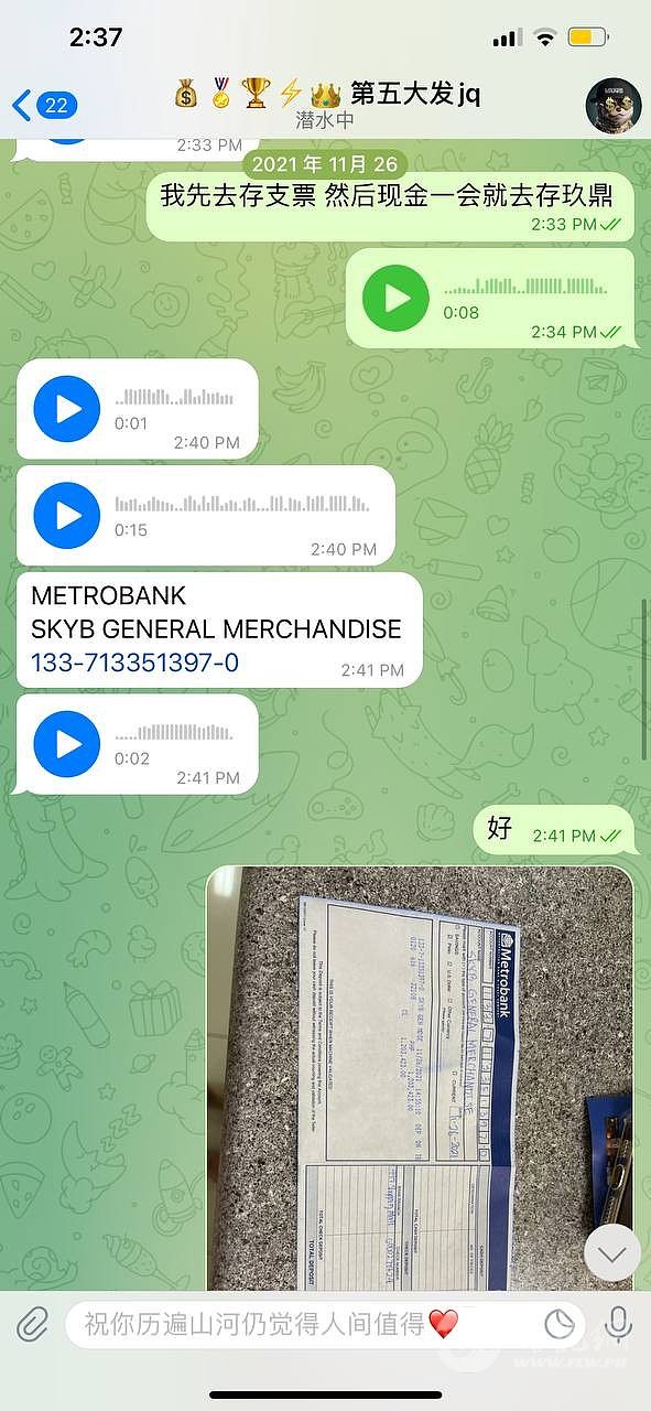骗子的银行账号