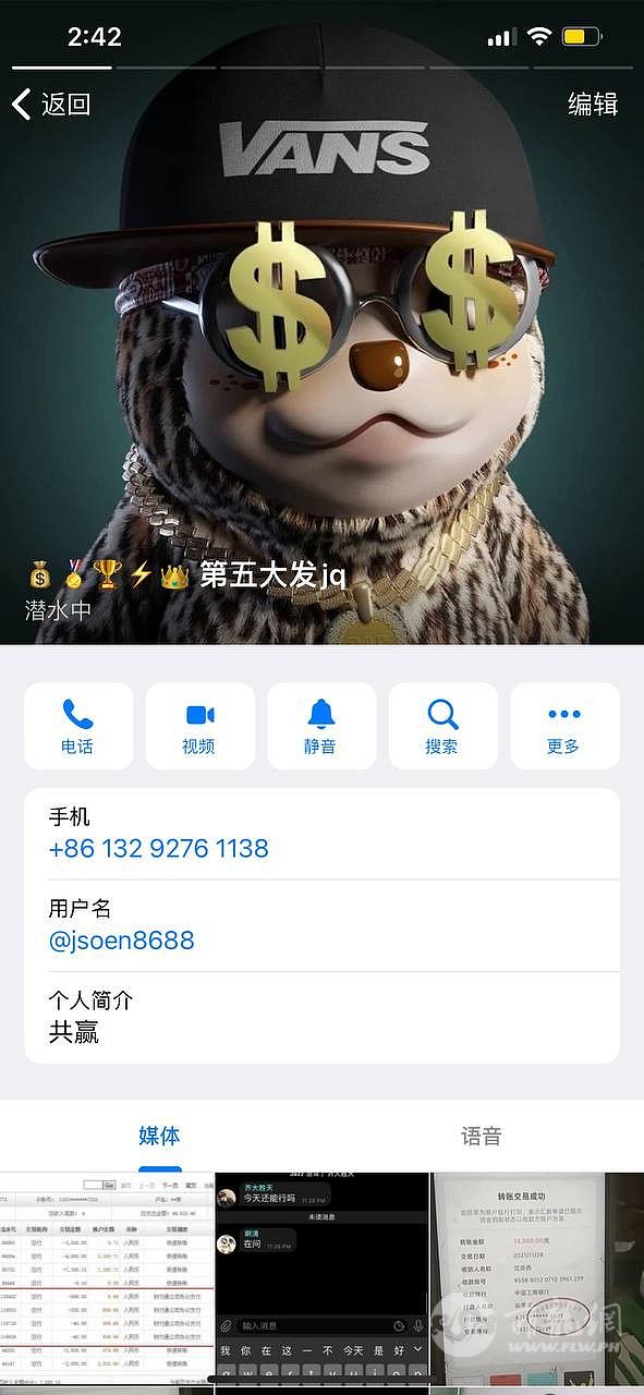 骗子的纸飞机