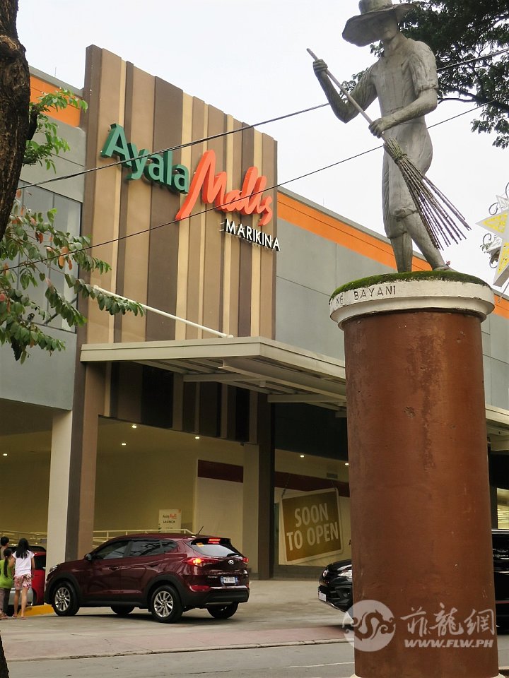 Ayala Malls Marikina.jpg