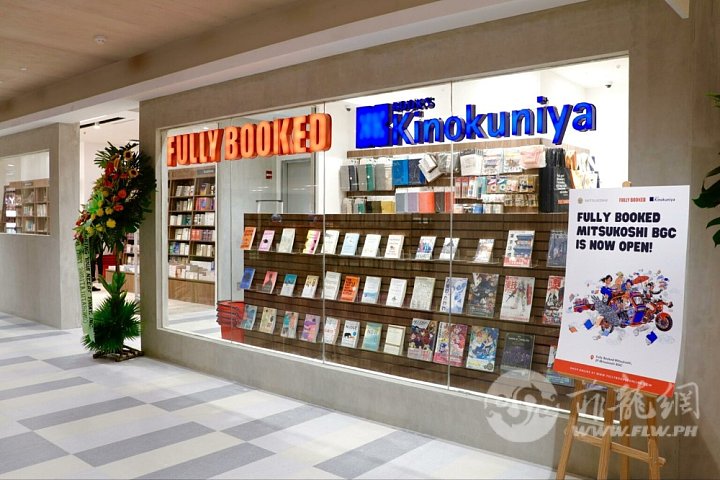 fully-booked-and-kinokuniya-bookstore-store-front-1536x1024.jpg